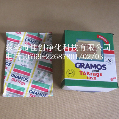 【佳創(chuàng)批發(fā)汽車(chē)粘塵布,涂裝粘塵布,汽車(chē)涂裝粘塵布】廣東東莞佳創(chuàng)批發(fā)汽車(chē)粘塵布,涂裝粘塵布,汽車(chē)涂裝粘塵布價(jià)格 - 中國(guó)供應(yīng)商