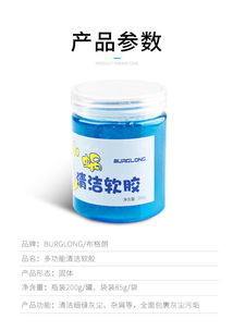 清潔軟膠 汽車內飾與鍵盤的除塵利器