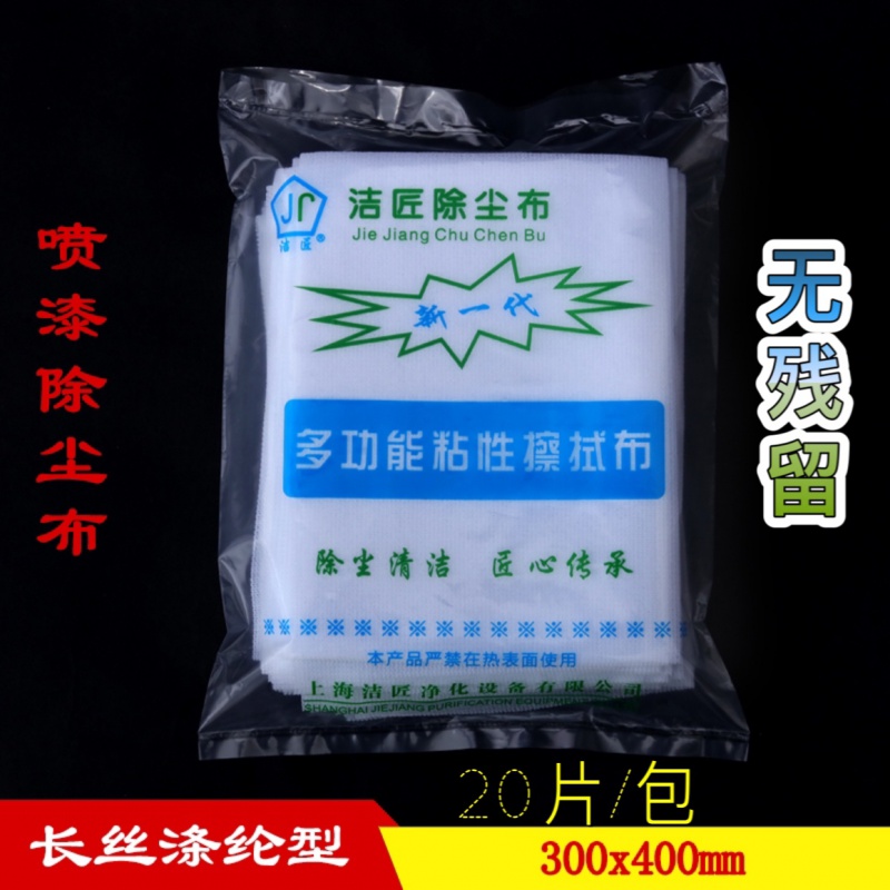 盛融乾粘塵布 汽車噴漆除塵的得力助手